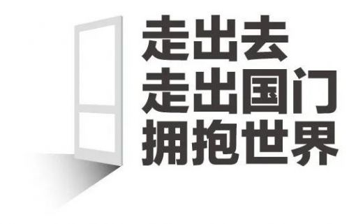 《走出去》系列采訪 | 浙江化工：40年如一日，打造醫藥化工旗艦級的綜合體